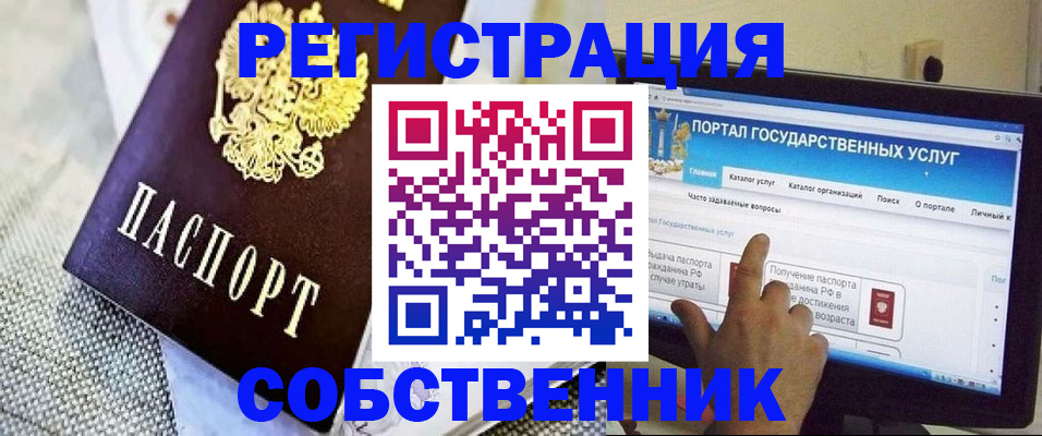 прописка ребенка в Слободской