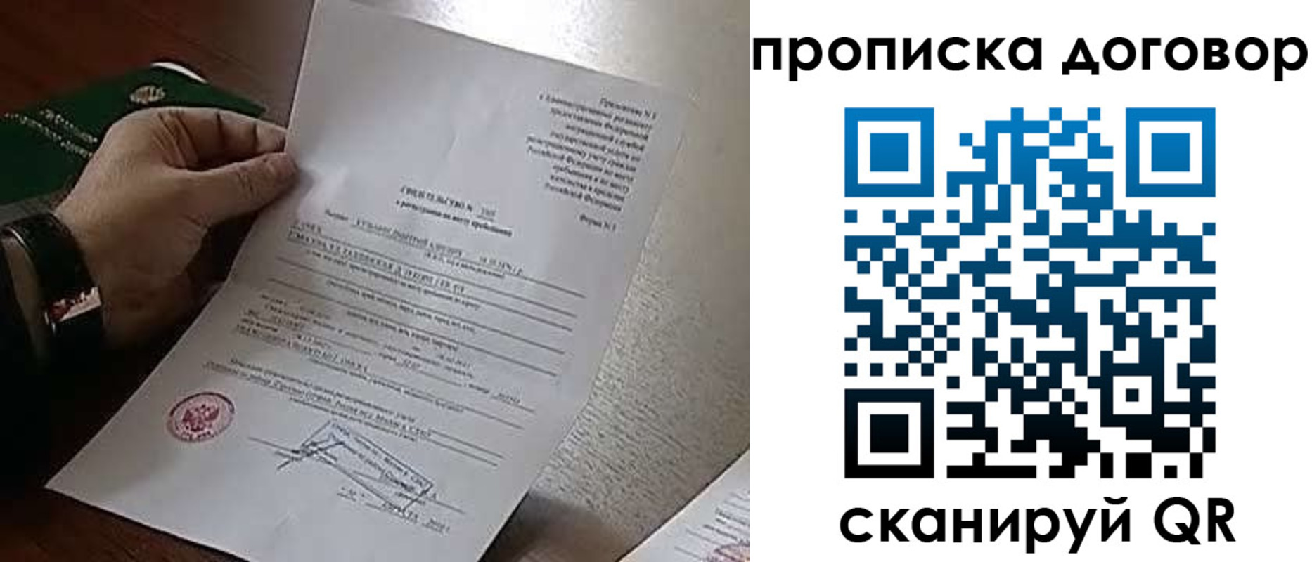 прописка законно в Слободской