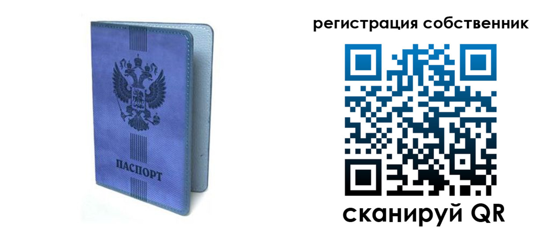 прописка 2025 в Слободской