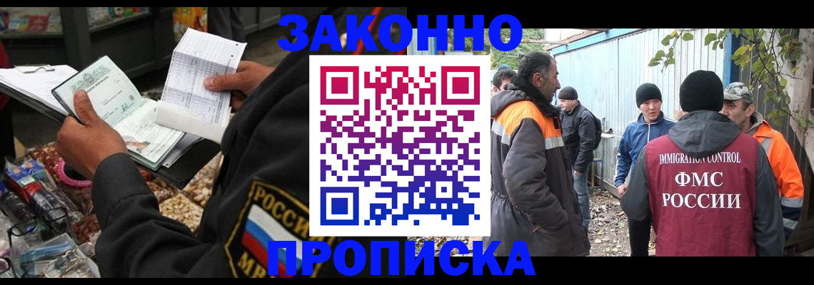 прописка паспорт в Слободской