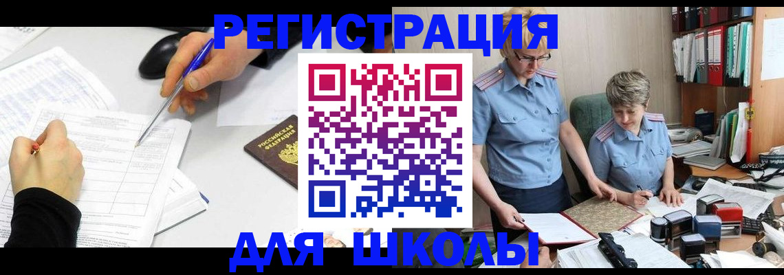 временная регистрация собственник в Слободской