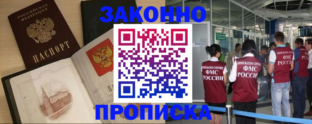 временная регистрация поиск в Слободской