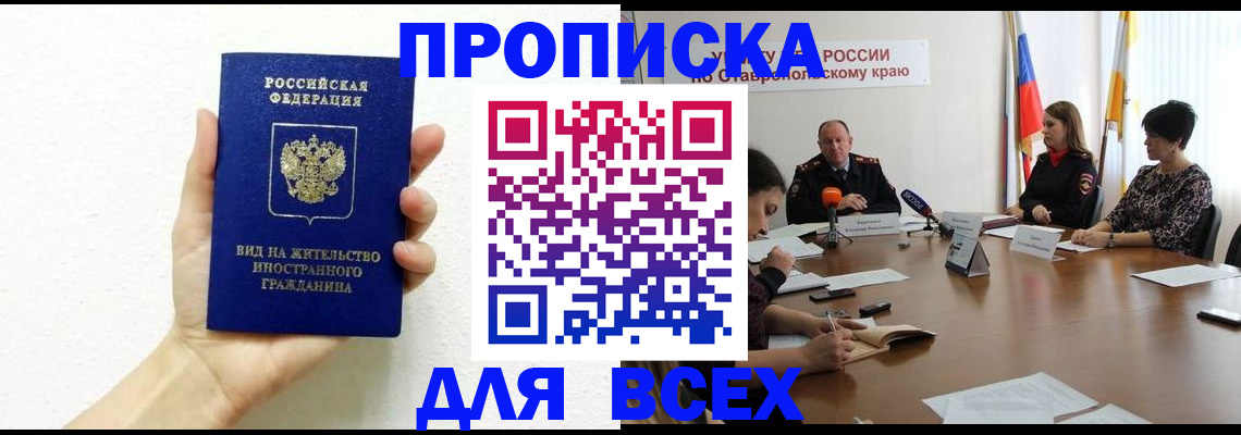 прописка для кредита в Слободской