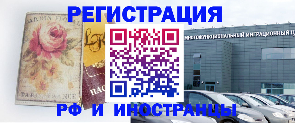 прописка законно в Слободской