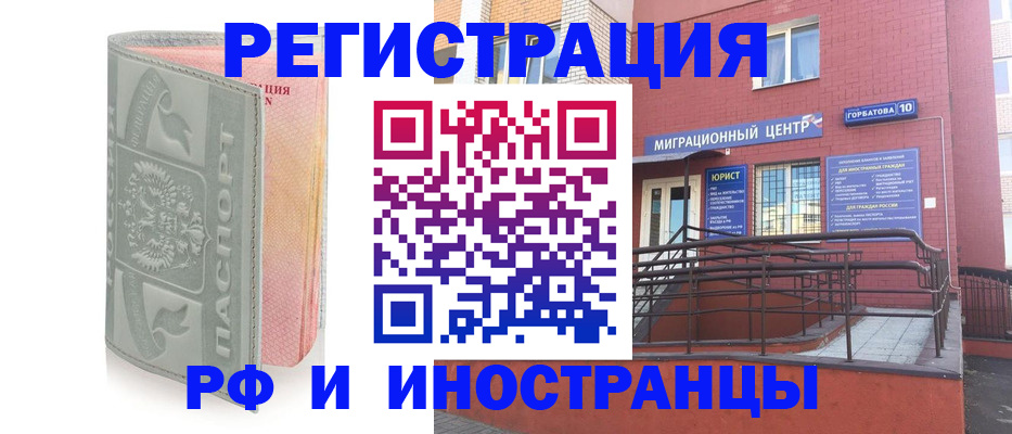 временная прописка в Слободской