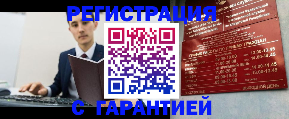 регистрация для школы в Слободской