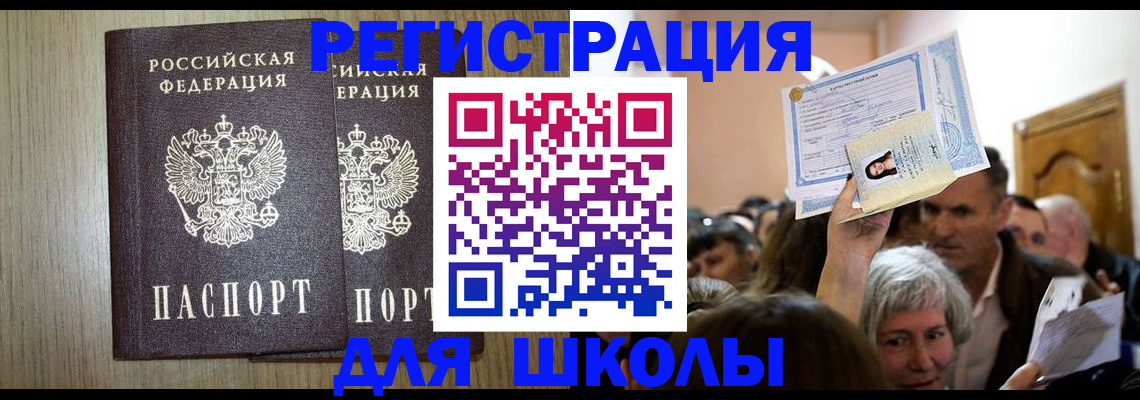 временная регистрация купить в Слободской