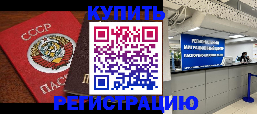 временная прописка в Слободской