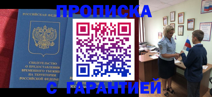 прописка для кредита в Слободской