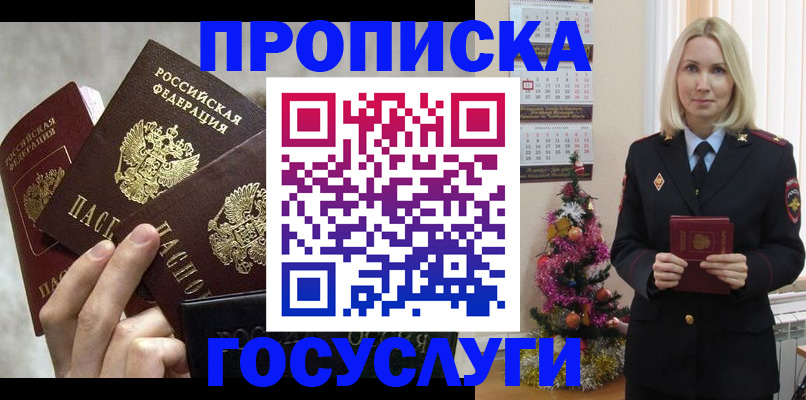 прописка в квартире в Слободской