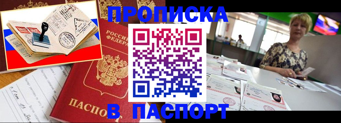 прописка иностранных граждан в Слободской